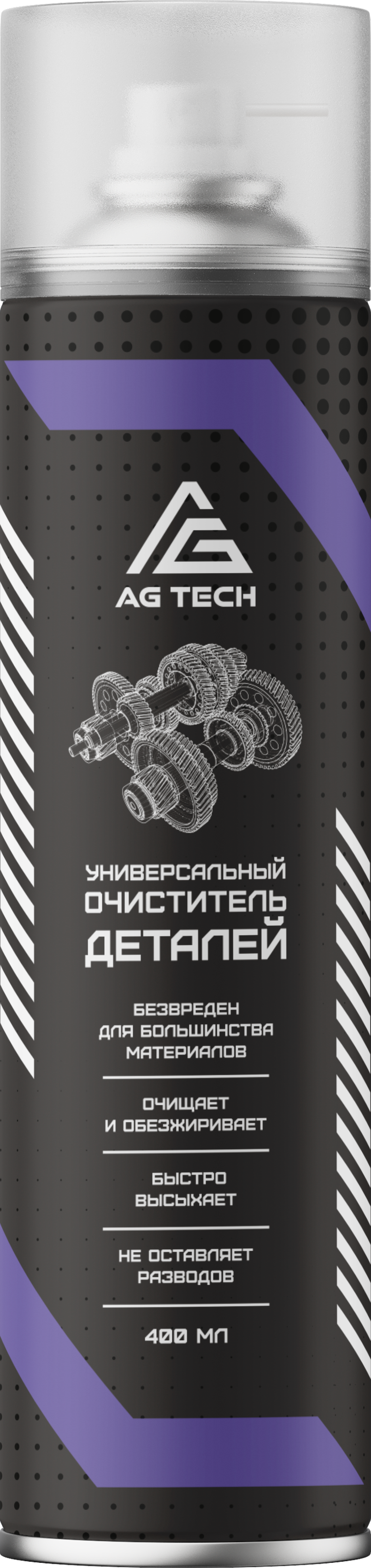 Универсальный очиститель деталей AG-TECH 400 мл