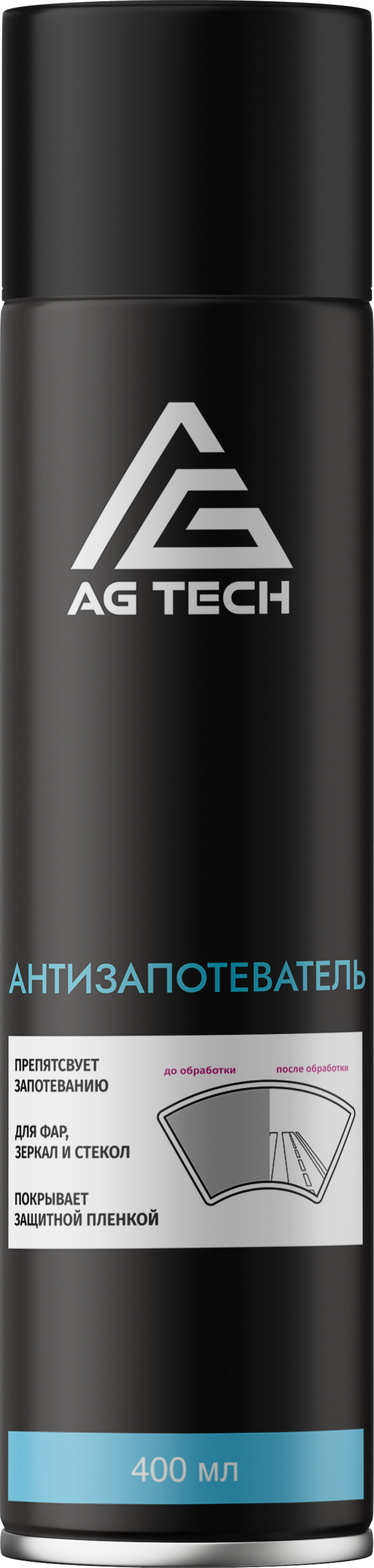Антизапотеватель стекол AG-TECH 400 мл (аэрозоль) NEW!!!