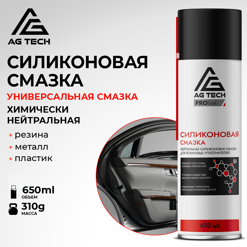 Силиконовая смазка AG-TECH 210 мл
