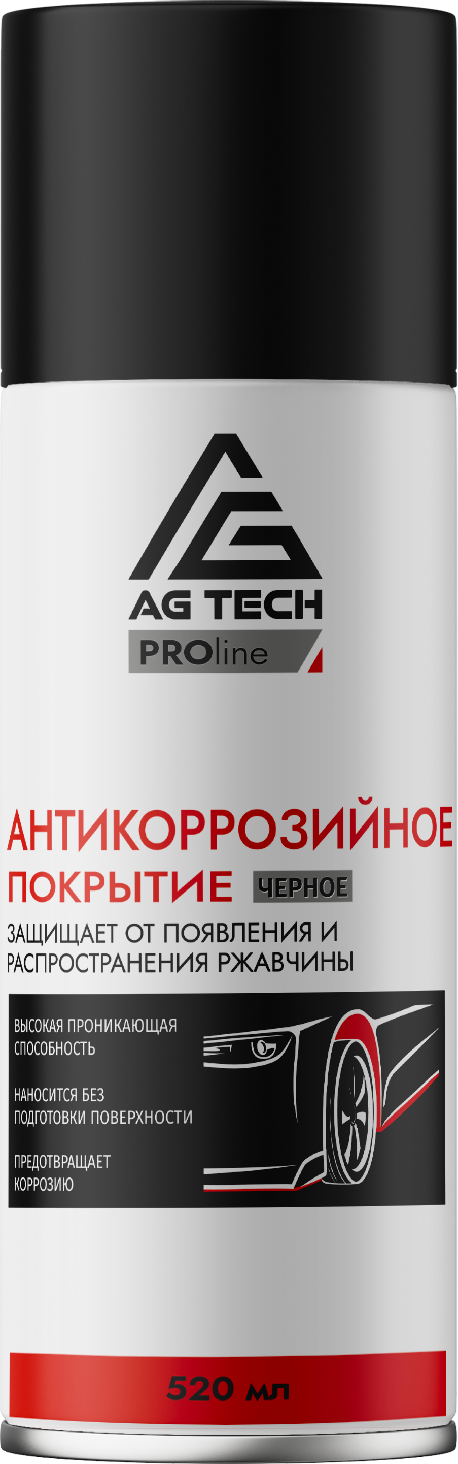 Антикоррозийное покрытие (черное) AG-TECH 520 мл