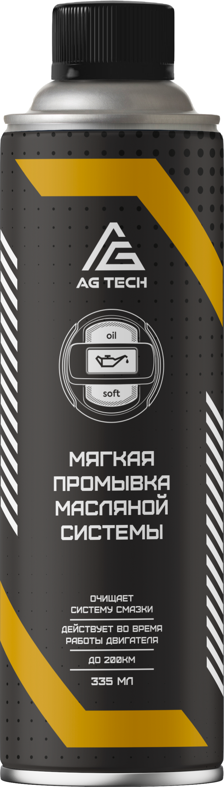 Мягкая промывка масляной системы двигателя AG-TECH