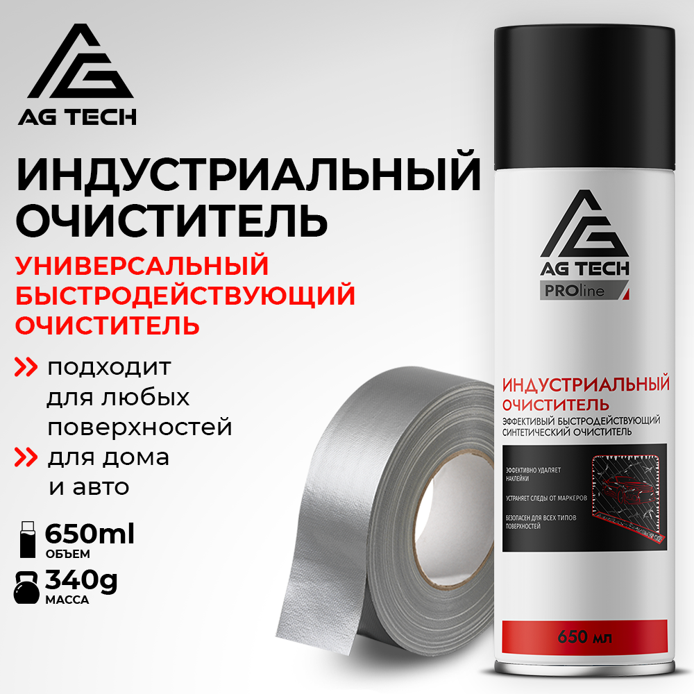 Индустриальный очиститель AG-TECH ProLine 650 мл
