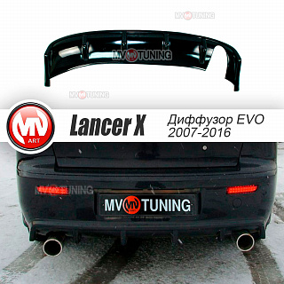 Накладка на задний бампер в стиле var №1 EVO Текстурный пластик Mitsubishi Lancer X (2007-2016)