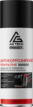Антикоррозийное покрытие (бесцветное) AG-TECH 520 мл