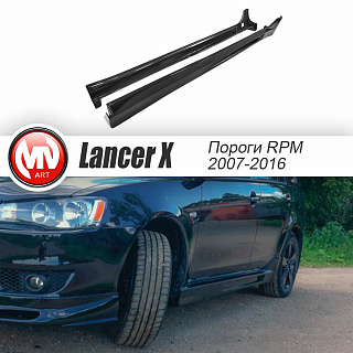 Пороги RPM на Mitsubishi Lancer X (2007-2016) + УСТАНОВОЧНЫЙ КОМПЛЕКТ