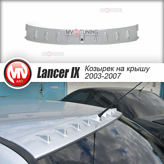 Аэродинамический Рассекатель Lancer IX стиль EVO (2003-2009)