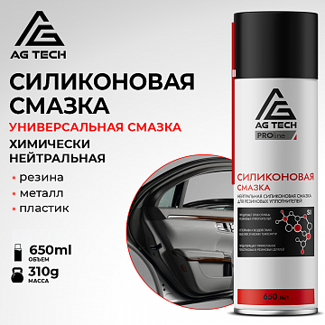 Силиконовая смазка AG-TECH 210 мл