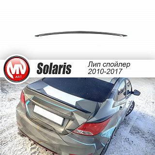 Лип cпойлер HS-1 Hyundai Solaris (2010-2016)