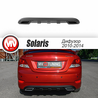 Диффузор заднего бампера var№1 Hyundai Solaris (2010-2013) (под окраску)