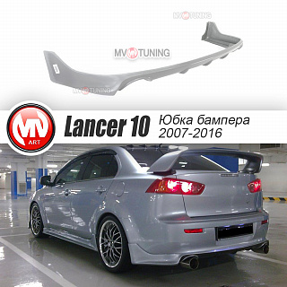 Юбка заднего бампера Zodiak var №2 под раздвоенный выхлоп Mitsubishi Lancer X (2007-2016)