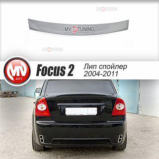 Спойлер на крышку багажника "Concept" Ford Focus 2 Sedan (2004-2011)