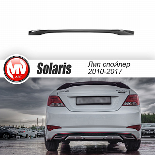 Спойлер лип Zeus Hyundai Solaris (2010-2016) + УСТАНОВОЧНЫЙ КОМПЛЕКТ
