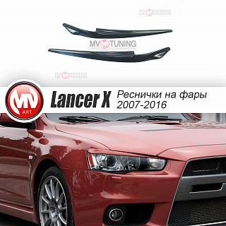 Реснички на передние фары Mitsubishi Lancer X (2007-2016) + УСТАНОВОЧНЫЙ КОМПЛЕКТ