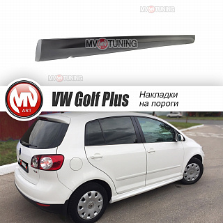 Пороги Текстурный Пластик R-Line Style VW Golf Plus I / II Поколения (2004-2014) + УСТАНОВОЧНЫЙ КОМПЛЕКТ