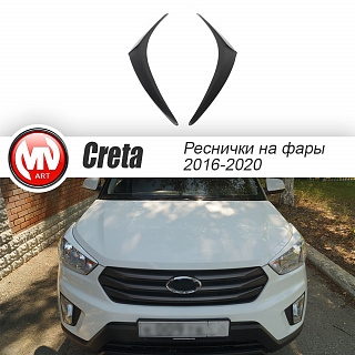Реснички на фары Hyundai Creta (2016-2020) + УСТАНОВОЧНЫЙ КОМПЛЕКТ